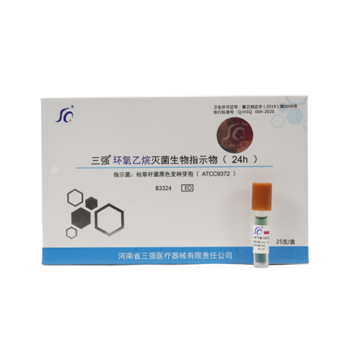 北京环氧乙烷生物指示物